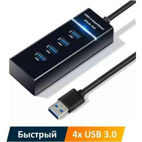 Концентратор HUB USB 3.0 SuperSpeed; 4-port; Black Донецк