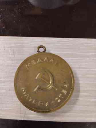 Медаль материнства СССР Донецк