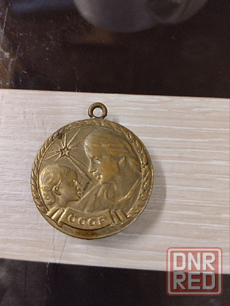 Медаль материнства СССР Донецк - изображение 2