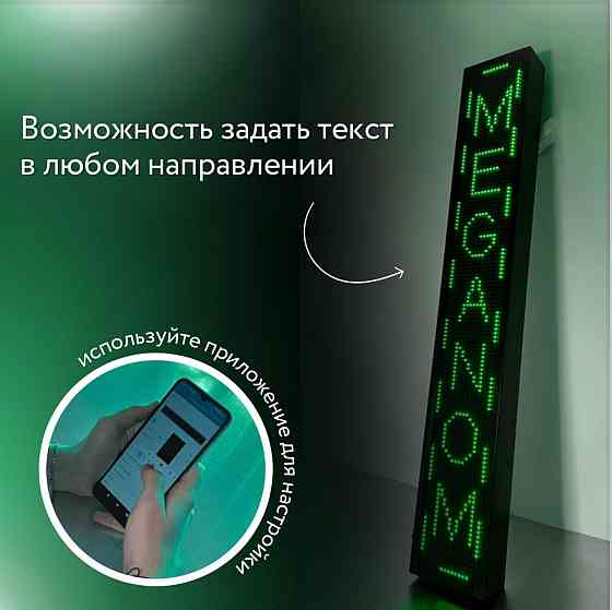 WI-fi Реклама 21*133 см НАРУЖНАЯ Бегущая строка Зелёная светодиодная вывеска Донецк