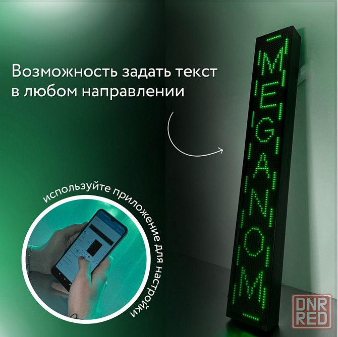 WI-fi Реклама 21*133 см НАРУЖНАЯ Бегущая строка Зелёная светодиодная вывеска Донецк - изображение 4