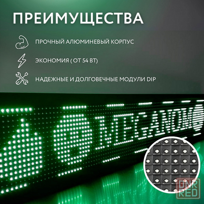 WI-fi Реклама 21*133 см НАРУЖНАЯ Бегущая строка Зелёная светодиодная вывеска Донецк - изображение 2