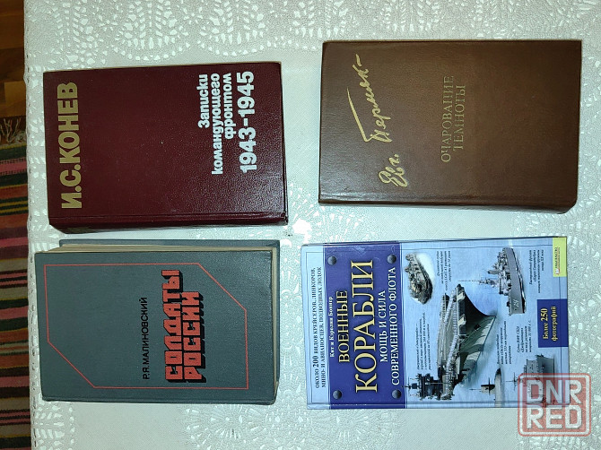 Книги разные Донецк - изображение 8