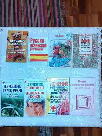 Книги разные Донецк