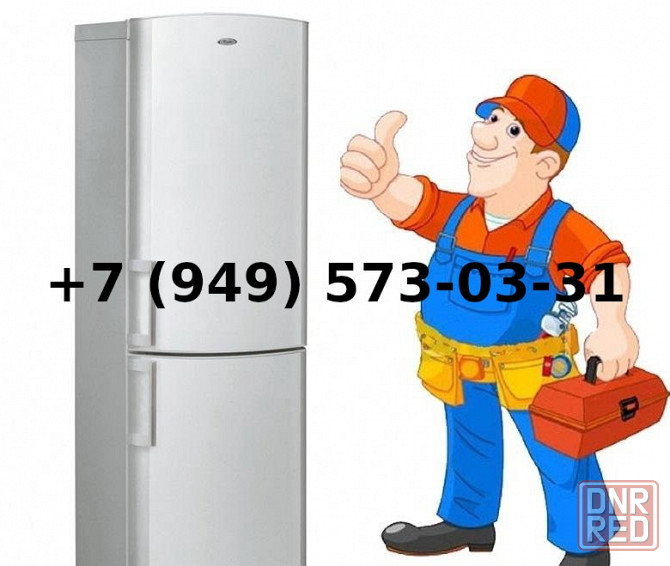 Мастер по холодильникам Мариуполь Мариуполь - изображение 1