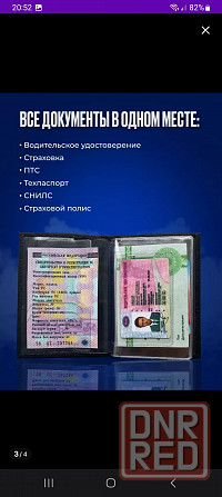 Обложка на автодокументы KiaSportage Донецк - изображение 3