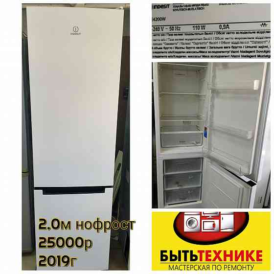 Холодильник Бу Холодильники от 15 т.р. Доставка купить продажа Донецк Донецк