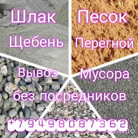 Уборка участков вывоз мусора песок шлак щебень Донецк