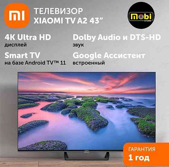 Телевизор 43" Xiaomi MI TV A2 (4K, L43M7) МАГАЗИН!!! ГАРАНТИЯ!!! Донецк