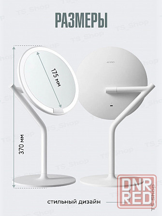 Зеркало косметическое Xiaomi AMIRO Mini 2 Desk Makeup Mirror White AML117 (белое) Макеевка - изображение 5