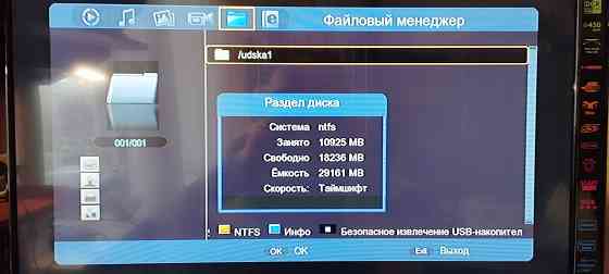 Цифровой ресивер World Vision T64D DVB Донецк