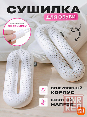 Сушилка для обуви Xiaomi Sothing Zero Shoes Dryer (DSHJ-S-1904) с таймером (белая) Макеевка - изображение 1