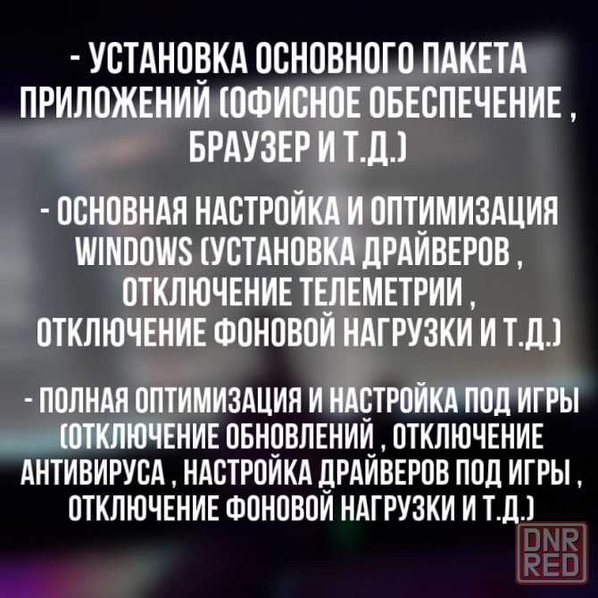 Прошив смартфонов и т.д. Донецк - изображение 2