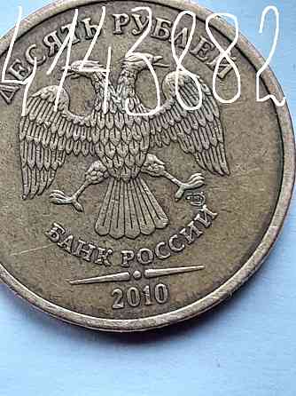10 рублей 2010 г. СПМД, шт. 2.4 - линии внутри ноля касаются стенок Донецк