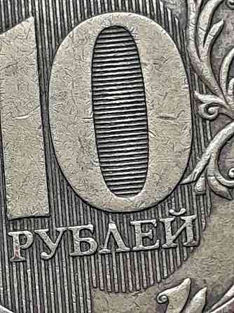 10 рублей 2010 г. СПМД, шт. 2.4 - линии внутри ноля касаются стенок Донецк