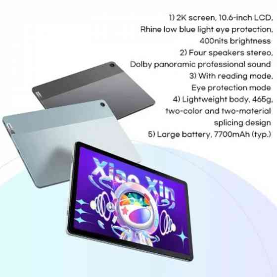 Планшет Lenovo Tab P11 Wi-Fi 6/128 GB Global Rom+ подарок Горловка