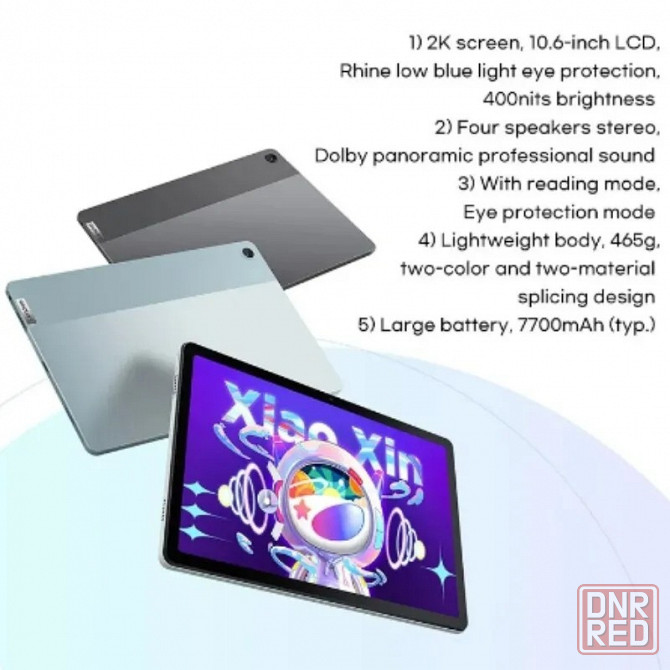 Планшет Lenovo Tab P11 Wi-Fi 6/128 GB Global Rom+ подарок Горловка - изображение 3
