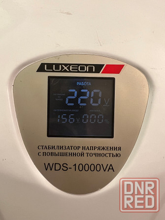 Стабилизатор напряжения LUXEON WDS-10000VA Макеевка - изображение 1