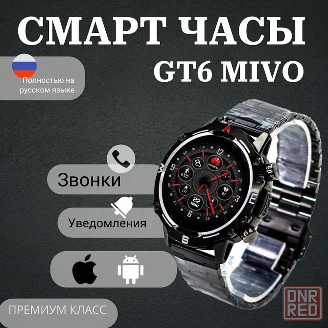 Cмарт часы Mivo GT6 (1.5" HD IPS, IP68, NFC, ответ по BT) Black Макеевка - изображение 1