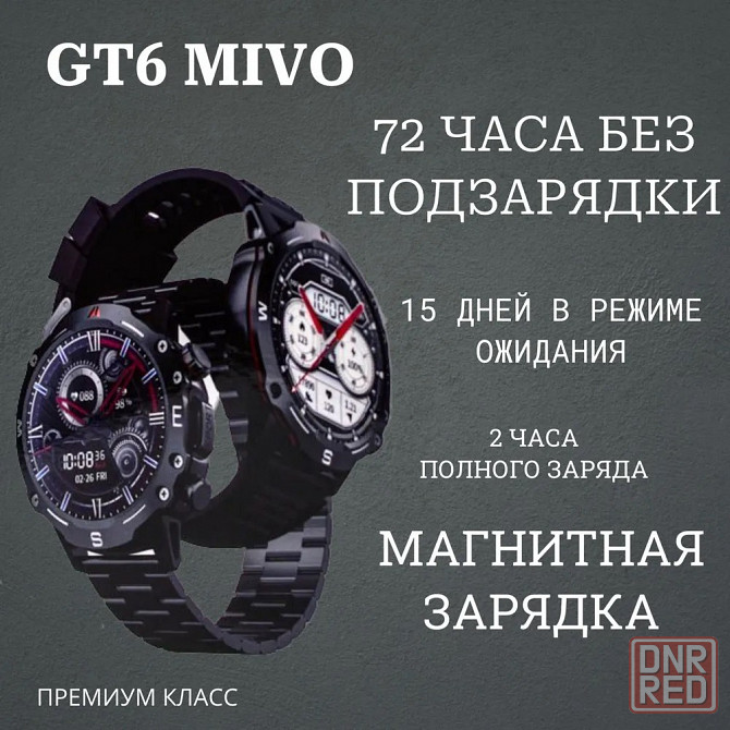 Cмарт часы Mivo GT6 (1.5" HD IPS, IP68, NFC, ответ по BT) Black Макеевка - изображение 3