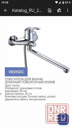 Смеситель для ванны Venta vb315dc Донецк - изображение 1