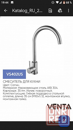 Смеситель для кухни Venta vs402us Донецк - изображение 1