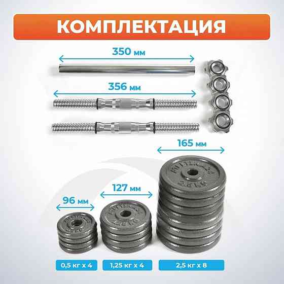 Гантели разборные Atletika24 с грифом, 2 шт по 15 кг из литейного чугуна Донецк
