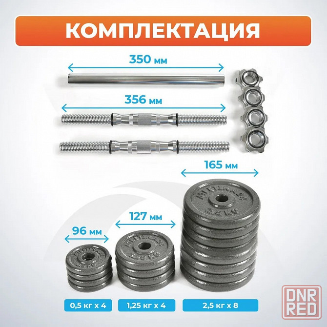 Гантели разборные Atletika24 с грифом, 2 шт по 15 кг из литейного чугуна Донецк - изображение 3