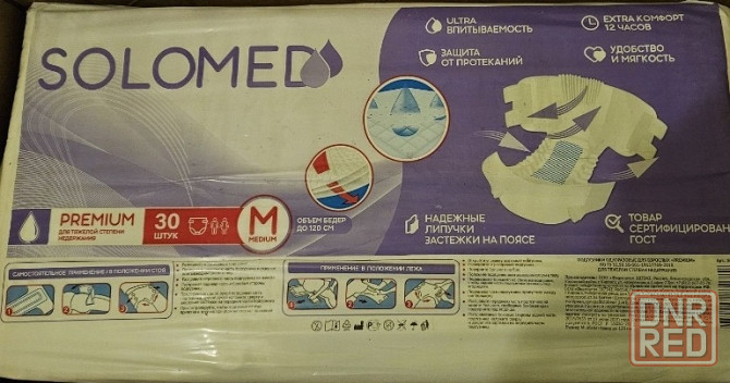 Подгузники размер 2 и 4, памперсы для взрослых Донецк - изображение 2