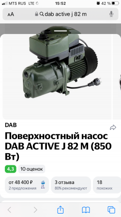 Продам насосную станцию Донецк
