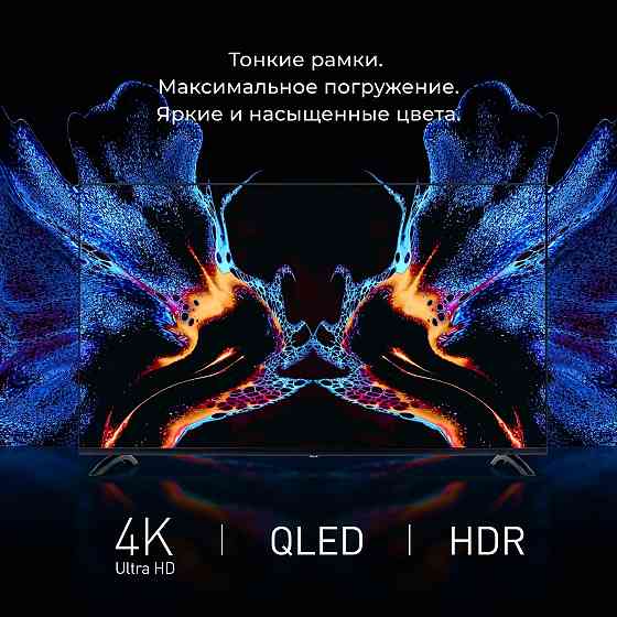 Телевизор HIPER SmartTV 50" QLED 4K QL50UD700AD Новый! Донецк