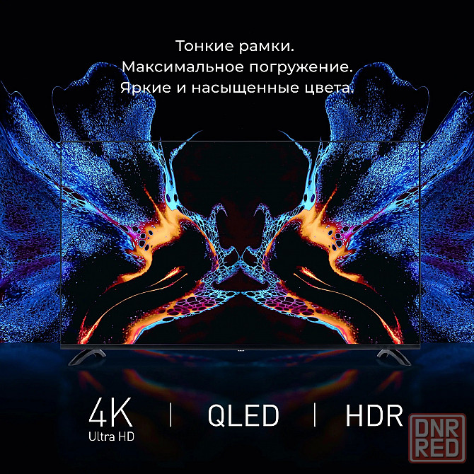 Телевизор HIPER SmartTV 50" QLED 4K QL50UD700AD Новый! Донецк - изображение 3