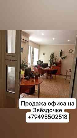 Продам офис на Звёздочке Донецк