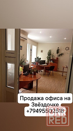 Продам офис на Звёздочке Донецк - изображение 1