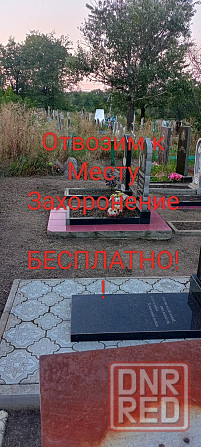 Уборка могил Харцызск - изображение 2