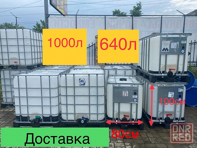 Еврокуб 1000 640 бочка металл пластик емкость канистры бак для душа Донецк - изображение 2