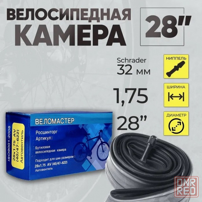 Камеры для велосипеда Донецк - изображение 4
