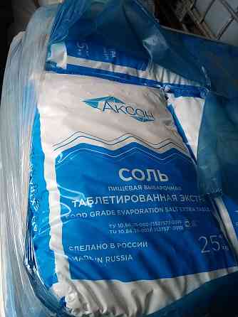 Соль таблетированная универсальная, Мозырьсоль Беларусь, меш. 25 кг Луганск