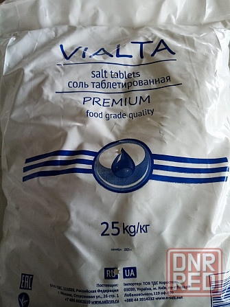 Соль таблетированная универсальная, Мозырьсоль Беларусь, меш. 25 кг Луганск - изображение 6