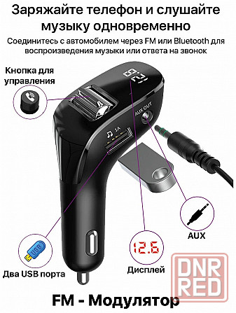 Модулятор FM + AUX + 2 USB Шахтерск - изображение 1