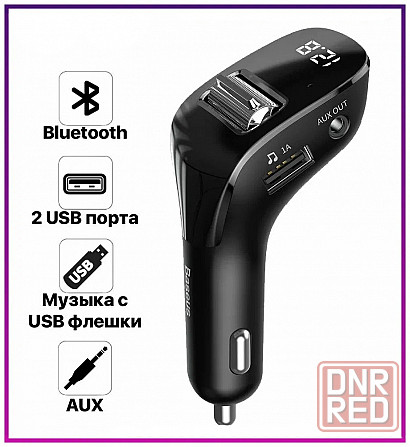 Модулятор FM + AUX + 2 USB Шахтерск - изображение 2