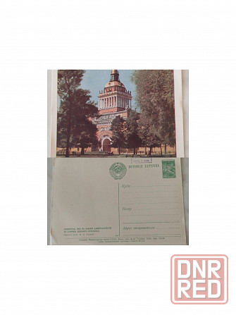 Почтовая карточка 1959 год Ленинград Донецк - изображение 3