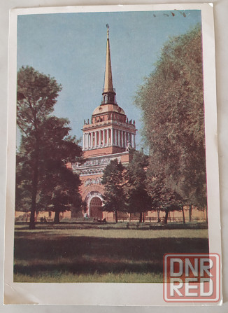 Почтовая карточка 1959 год Ленинград Донецк - изображение 1
