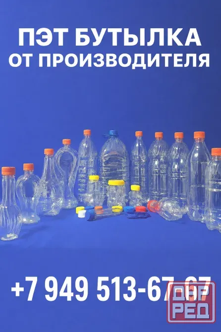 Пэт бутылка от 0.5 до 10 литров - Акционная цена Донецк - изображение 1
