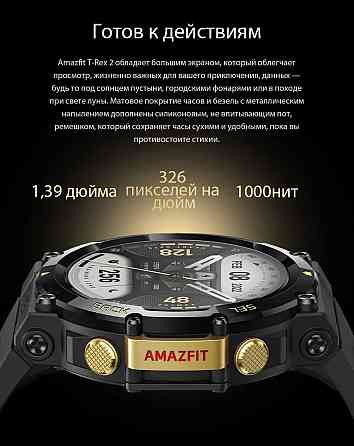 Смарт часы Amazfit T-REX 2 Ember Black Донецк