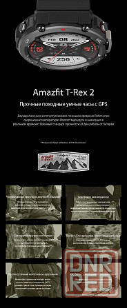 Смарт часы Amazfit T-REX 2 Ember Black Донецк - изображение 3