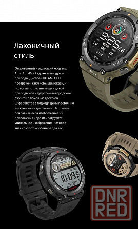 Смарт часы Amazfit T-REX 2 Ember Black Донецк - изображение 7