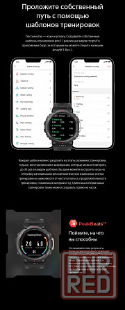 Смарт часы Amazfit T-REX 2 Ember Black Донецк - изображение 8