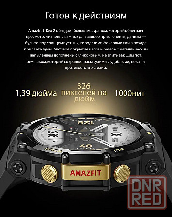 Смарт часы Amazfit T-REX 2 Ember Black Донецк - изображение 4
