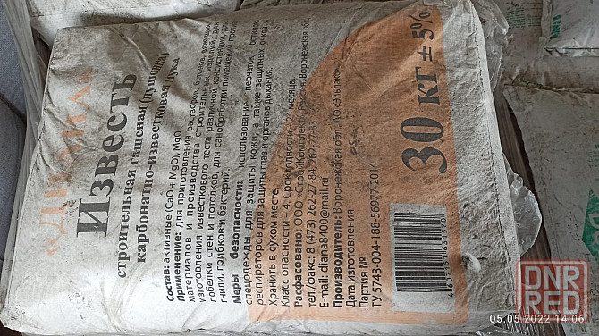Известь хлорная по ГОСТ от производителя, Россия, меш. 20 кг, доставка РФ Луганск - изображение 1